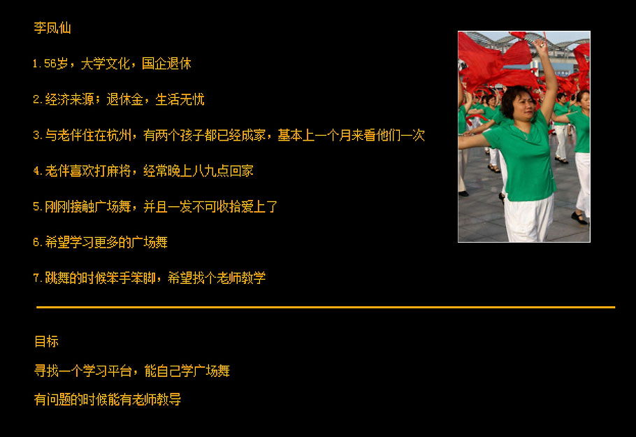 百乐萌访谈脚本一