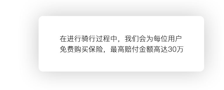 E电车安全保障提示