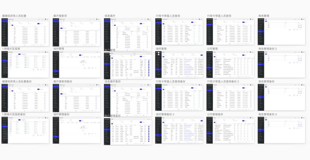 湖州通多页面后台方案