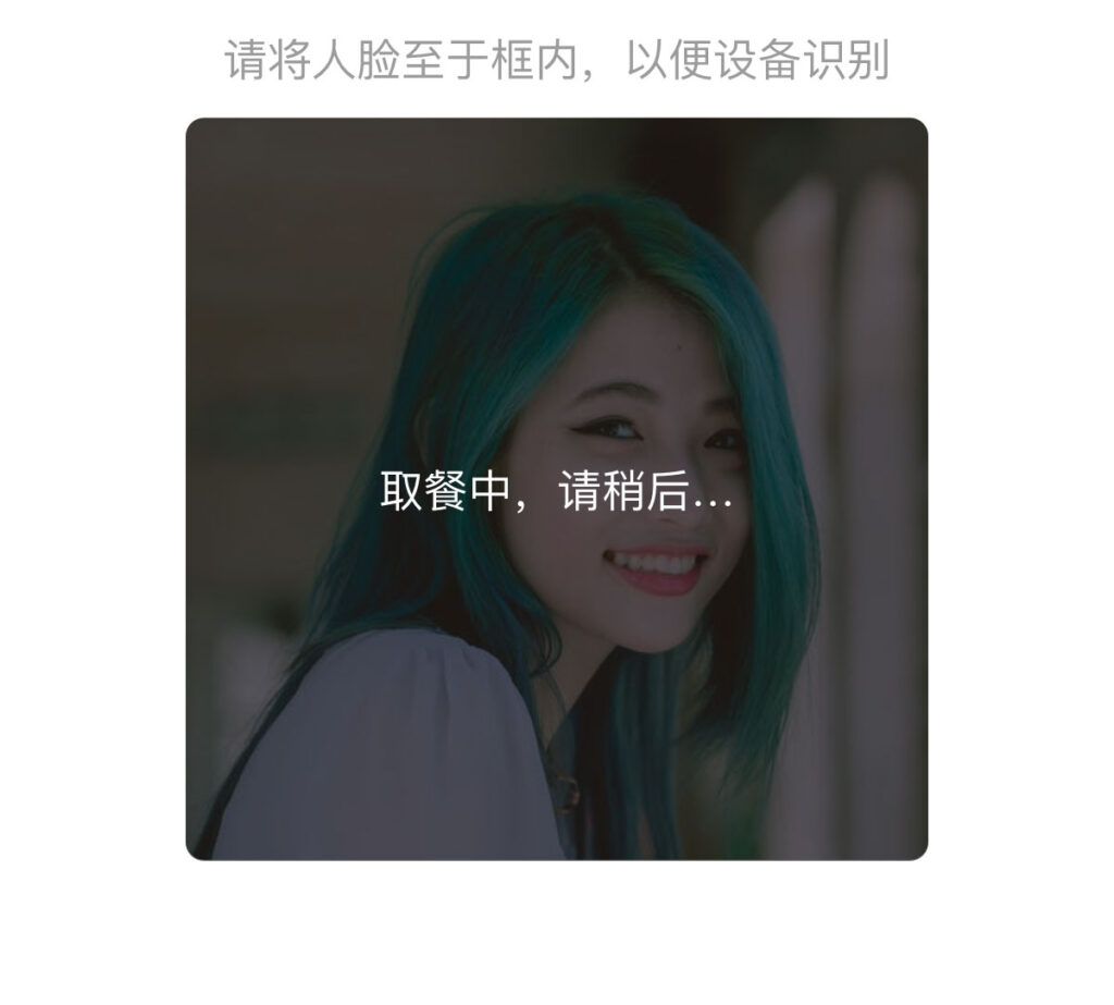 校园支付数据加载状态