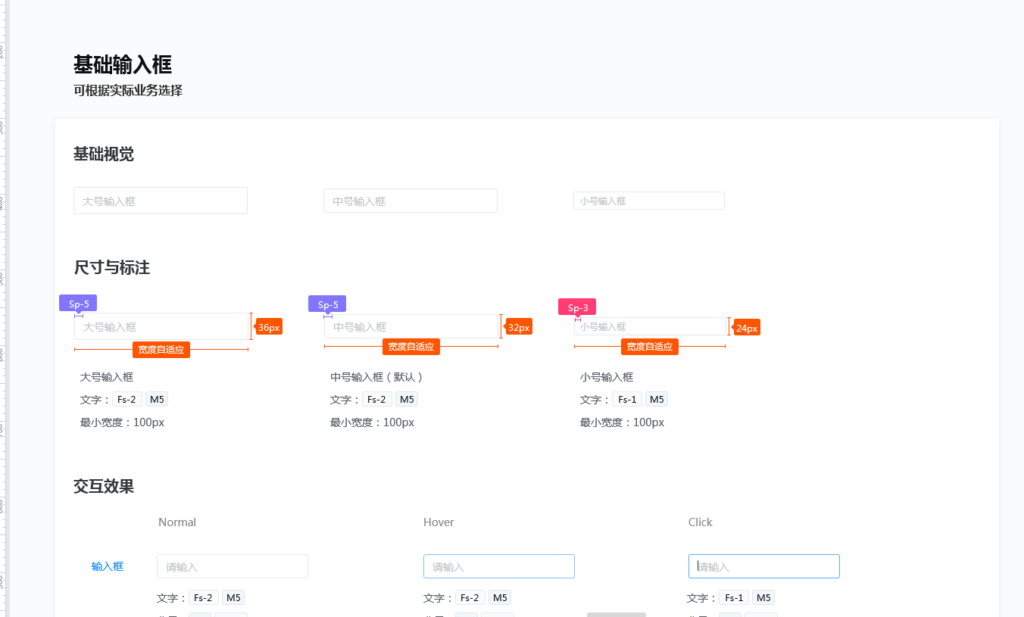 Uni-Ubi Design 输入框组件规范