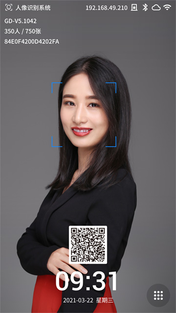 云从设备首页