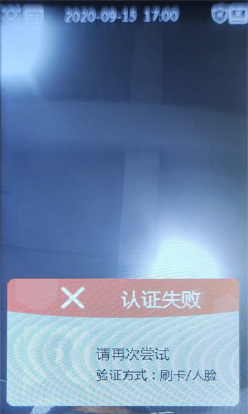 人脸识别反馈样本二