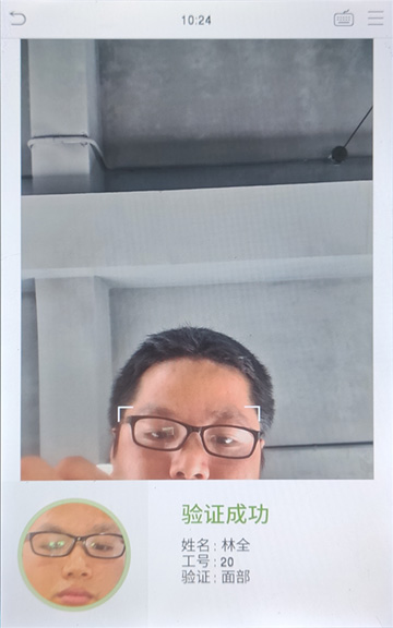 人脸识别反馈样本三