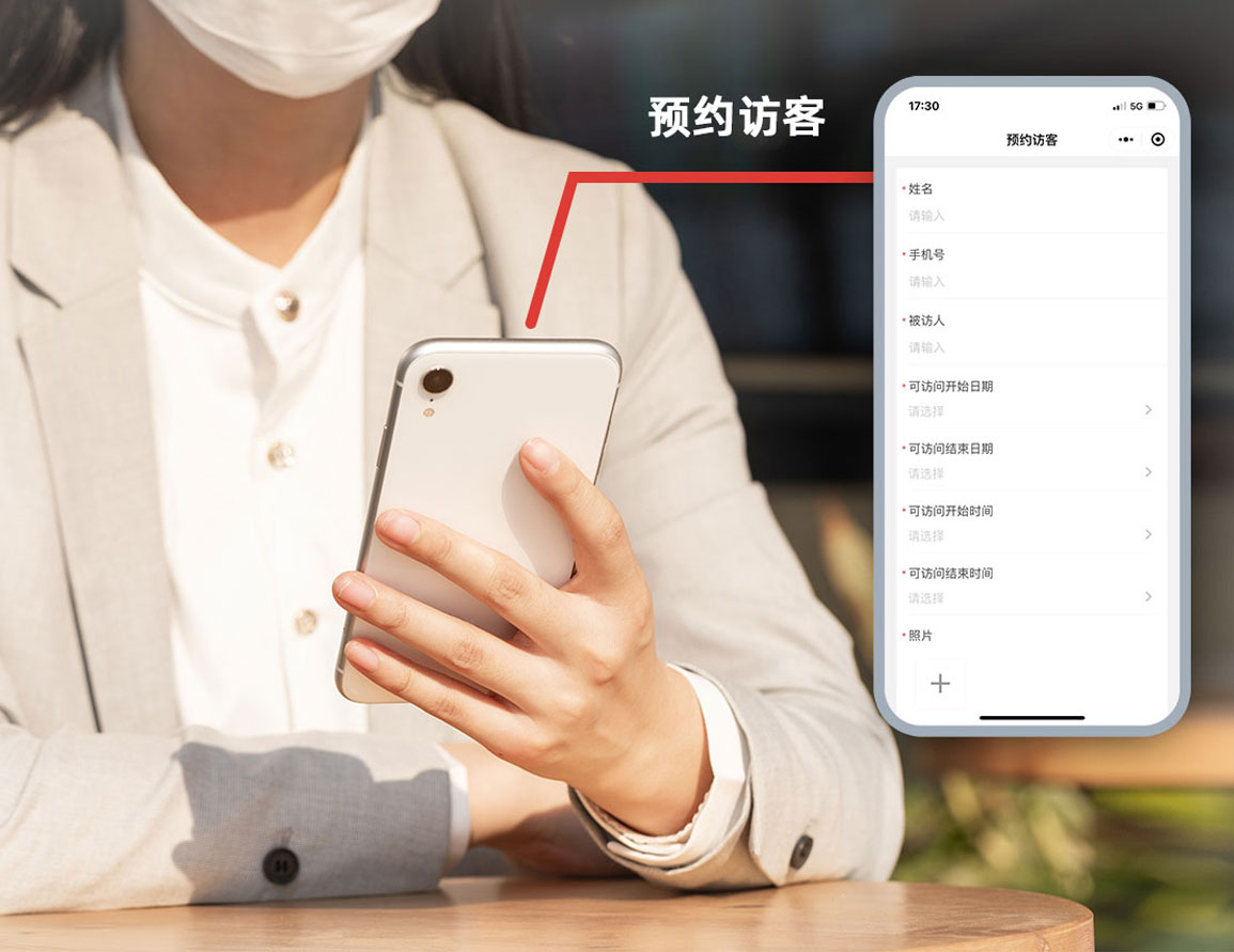 智慧办公员工移动端界面